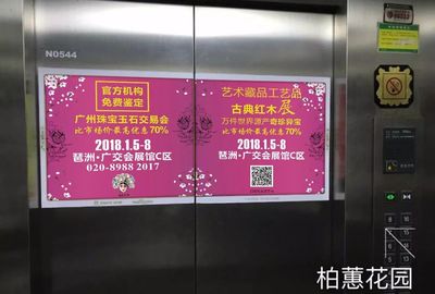 我們在行動！——廣州國際珠寶玉石交易會、藝術藏品工藝品古典紅木暨茶收藏博覽會隆重舉辦